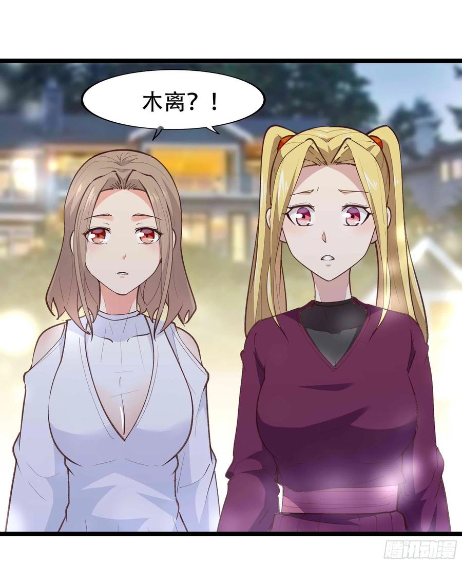 重生都市天尊韩漫全集-第271话  再次附身？？无删减无遮挡章节图片 