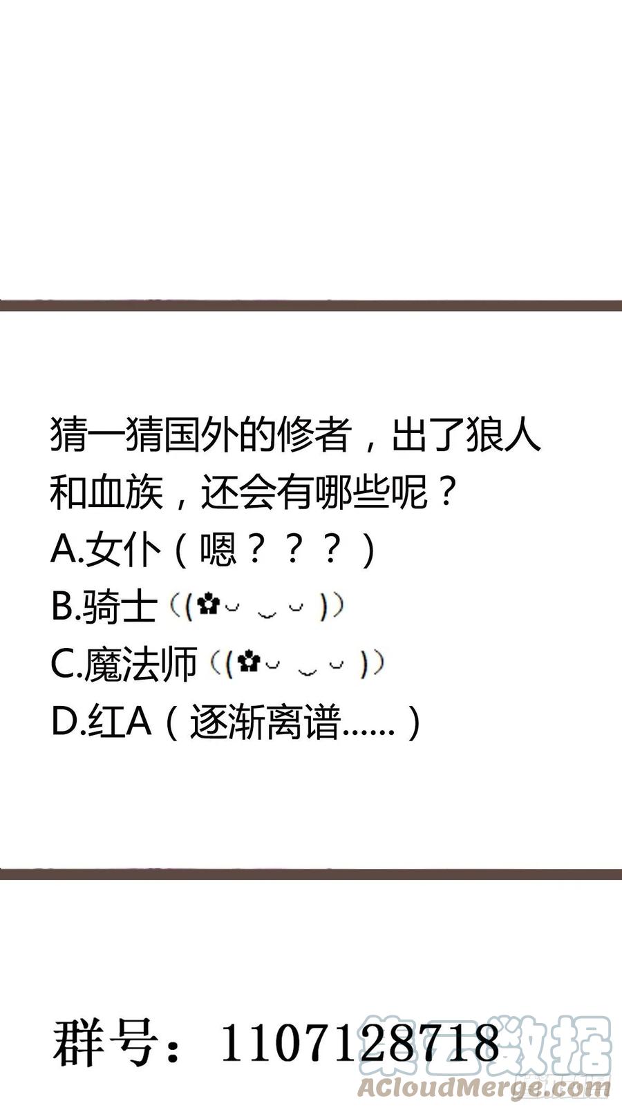 重生都市天尊韩漫全集-第271话  再次附身？？无删减无遮挡章节图片 