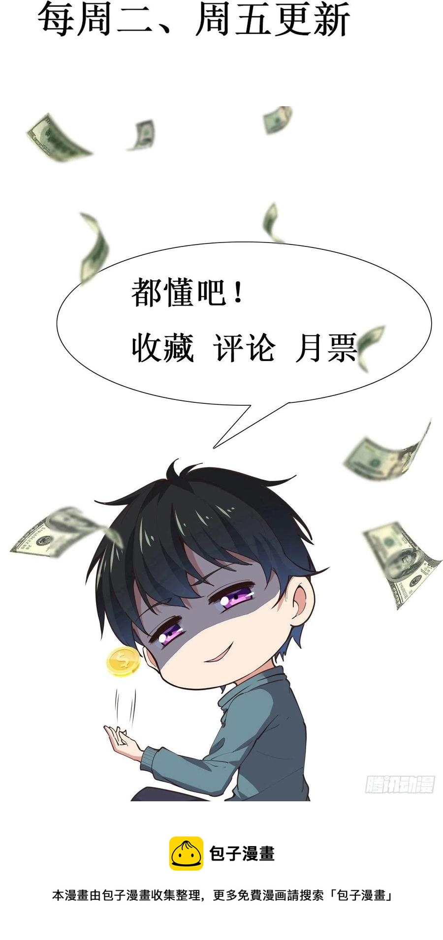 重生都市天尊韩漫全集-第271话  再次附身？？无删减无遮挡章节图片 