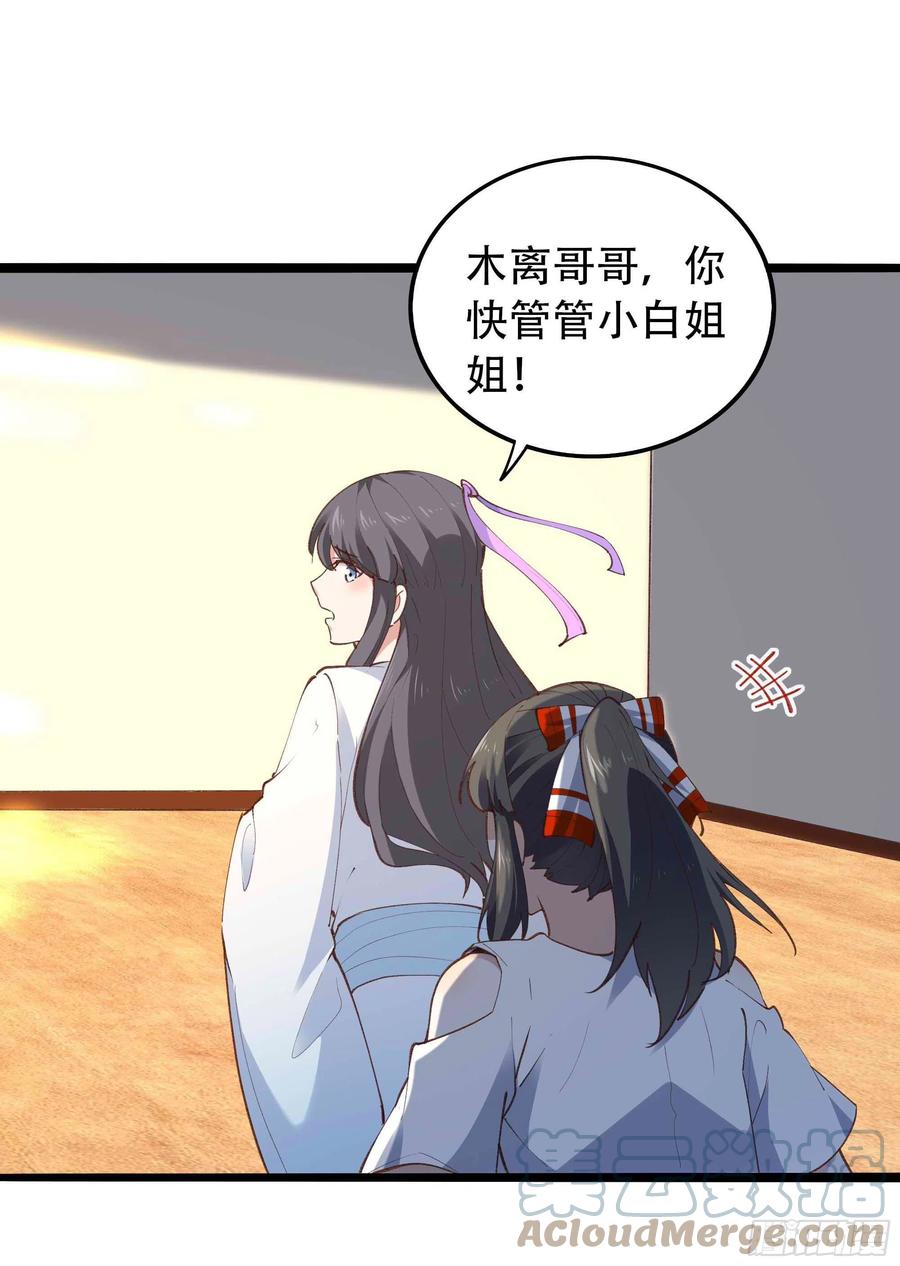 重生都市天尊韩漫全集-第271话  再次附身？？无删减无遮挡章节图片 