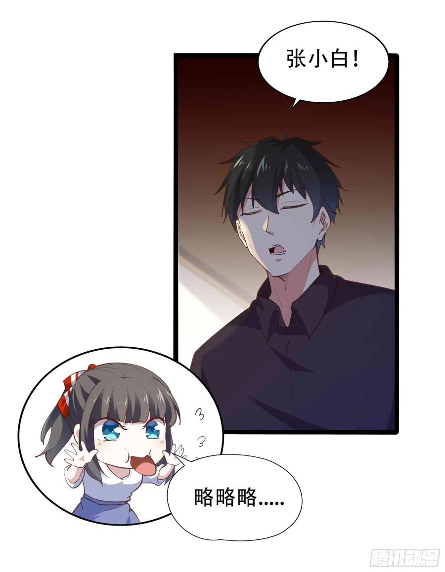 重生都市天尊韩漫全集-第271话  再次附身？？无删减无遮挡章节图片 