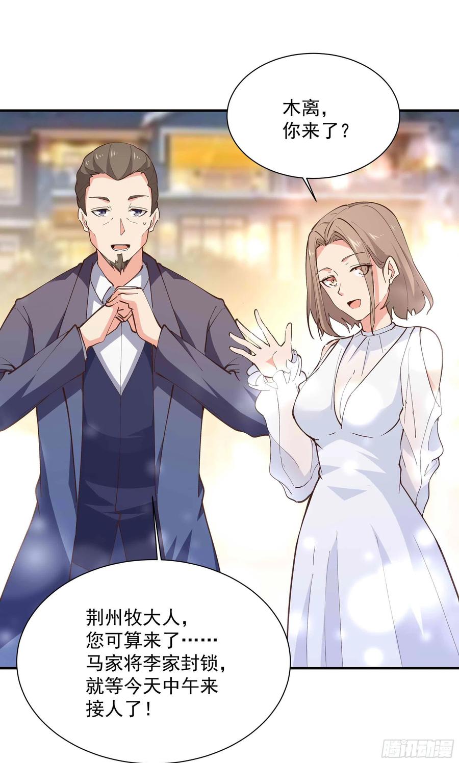重生都市天尊韩漫全集-第272章  暗生情愫？无删减无遮挡章节图片 