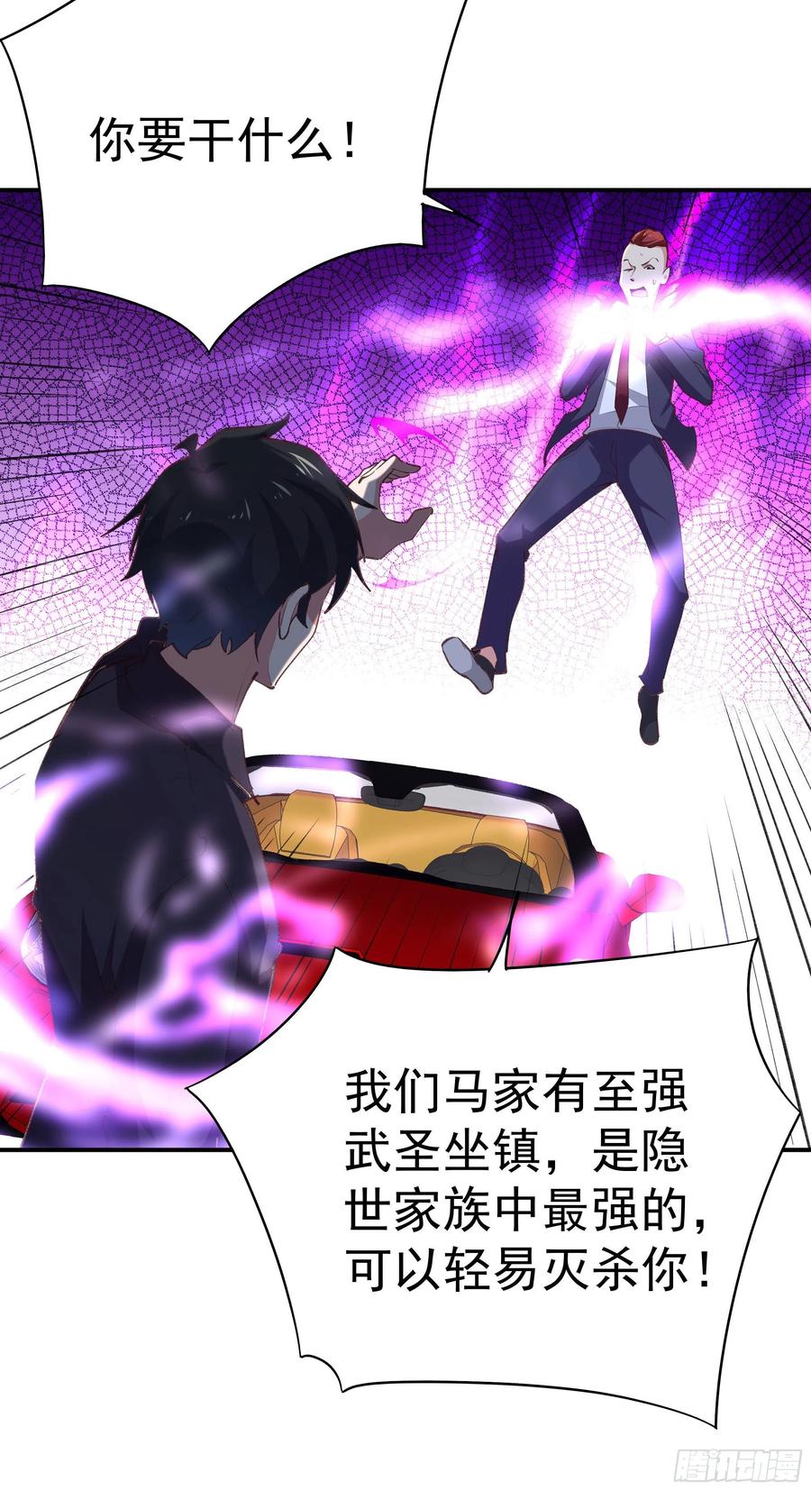 重生都市天尊韩漫全集-第272章  暗生情愫？无删减无遮挡章节图片 
