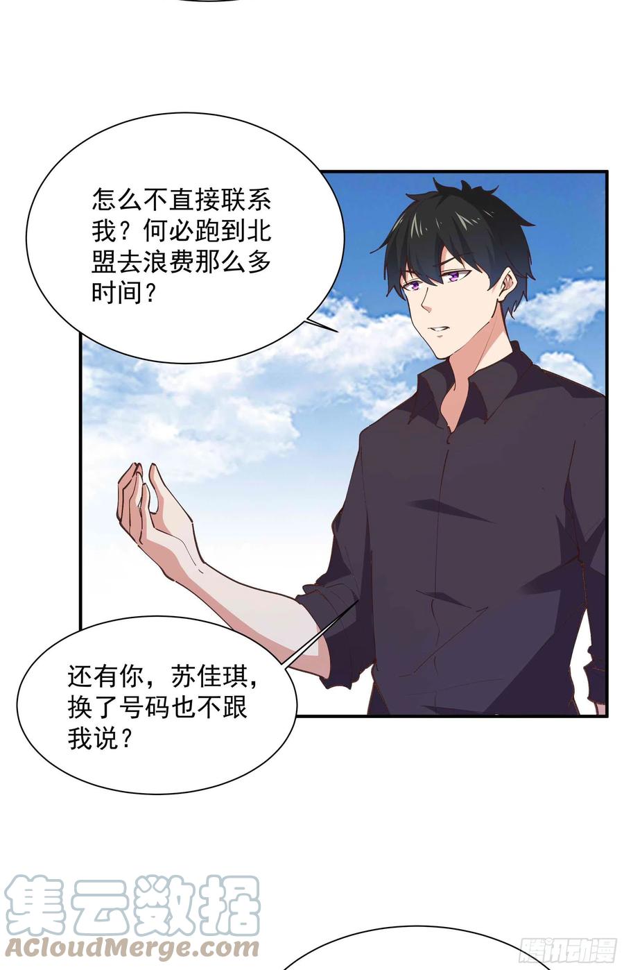 重生都市天尊韩漫全集-第272章  暗生情愫？无删减无遮挡章节图片 
