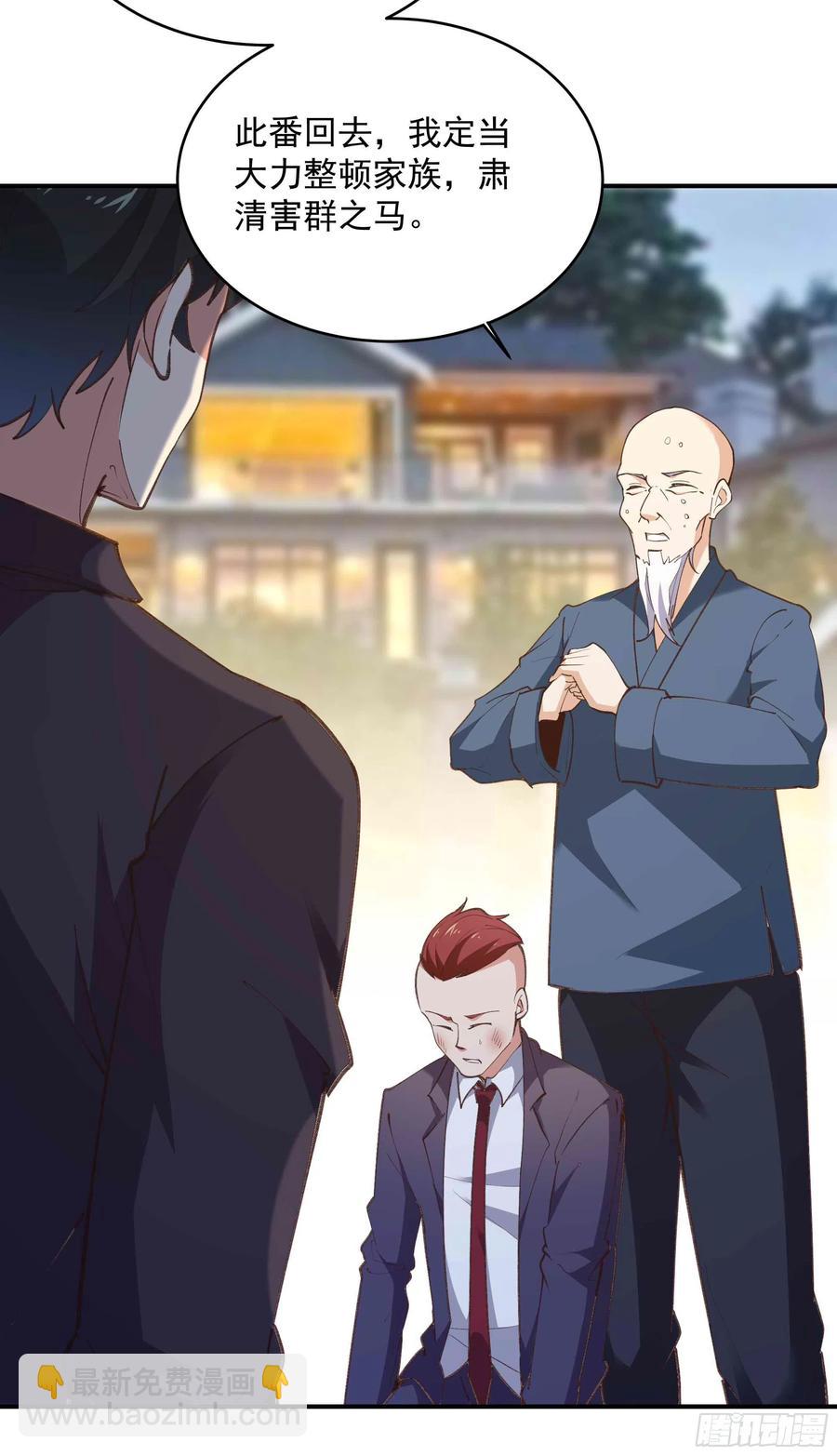 重生都市天尊韩漫全集-第272章  暗生情愫？无删减无遮挡章节图片 