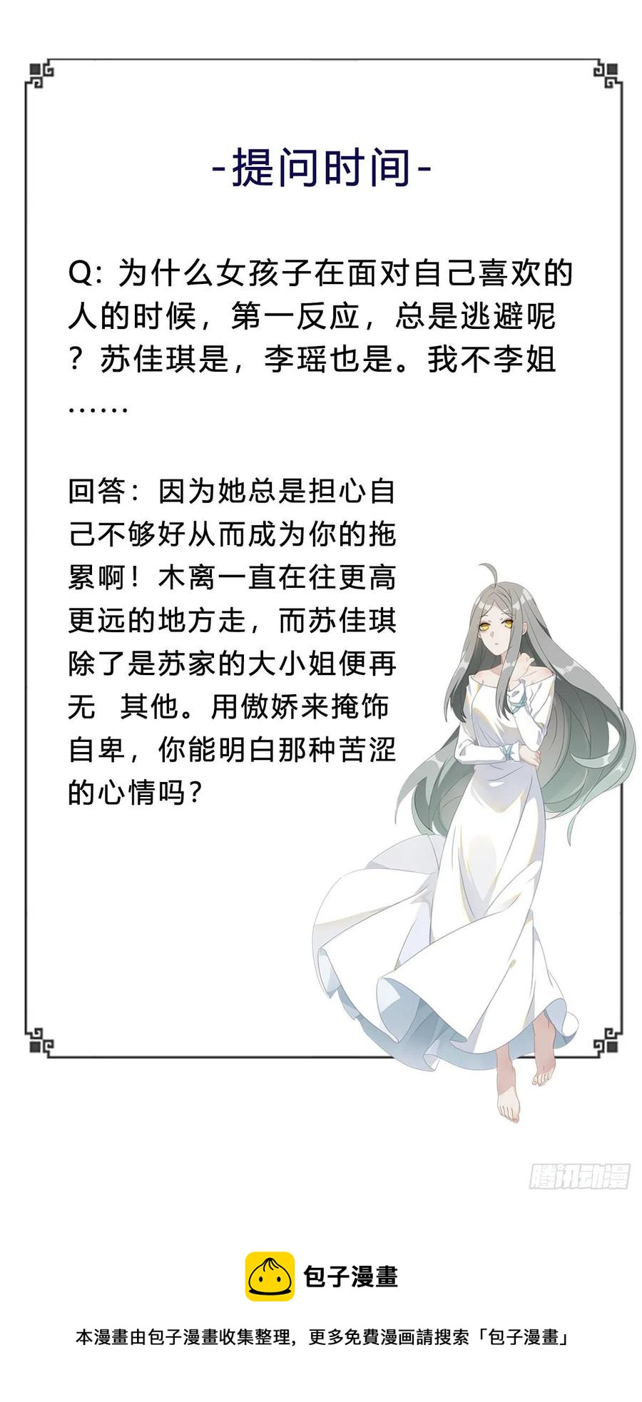 重生都市天尊韩漫全集-第272章  暗生情愫？无删减无遮挡章节图片 