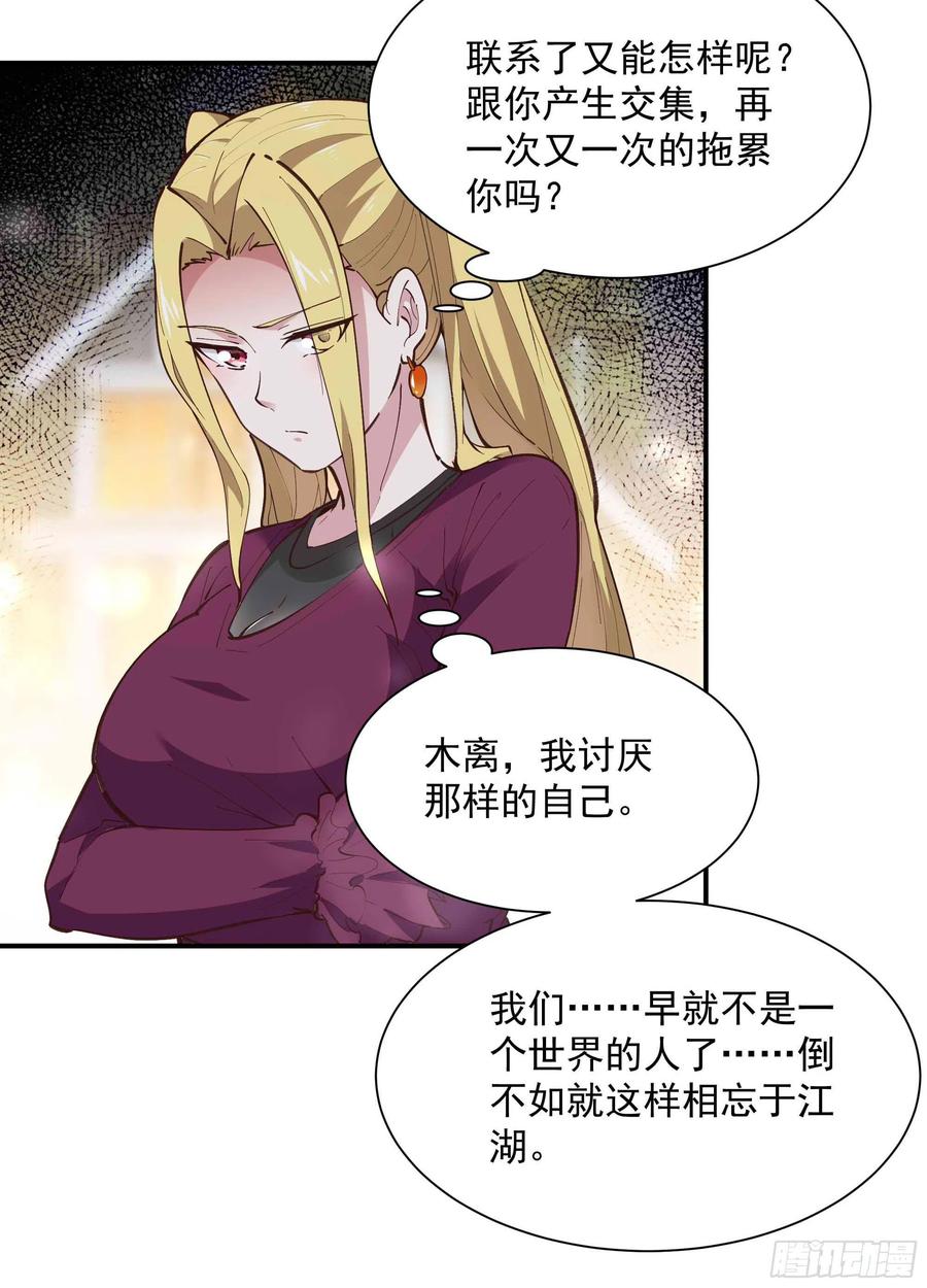 重生都市天尊韩漫全集-第272章  暗生情愫？无删减无遮挡章节图片 