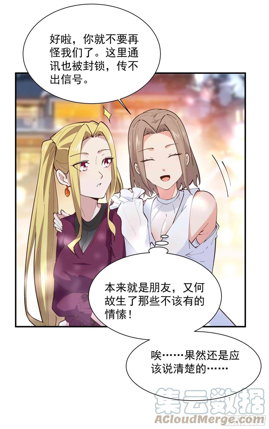 重生都市天尊韩漫全集-第272章  暗生情愫？无删减无遮挡章节图片 