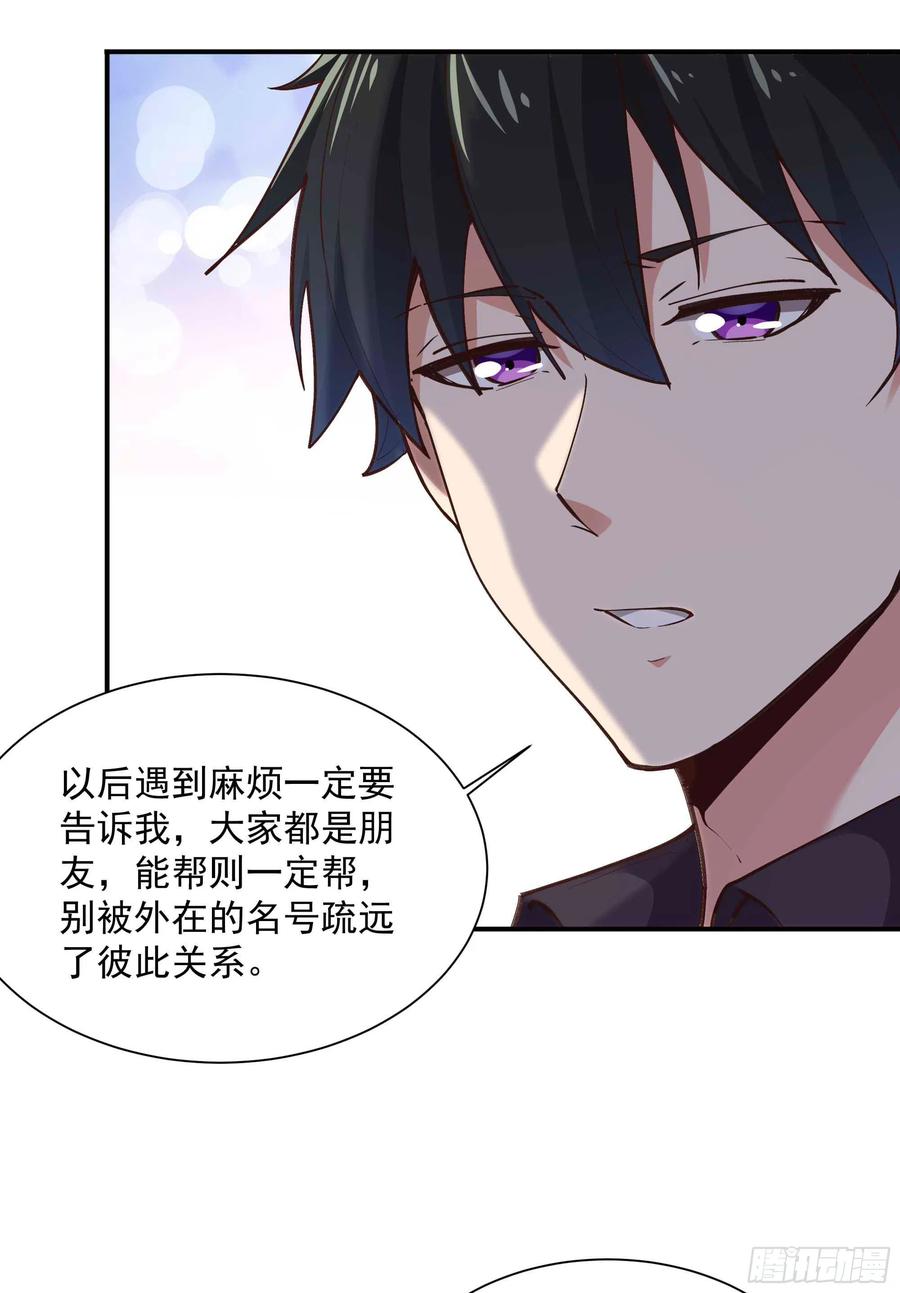 重生都市天尊韩漫全集-第272章  暗生情愫？无删减无遮挡章节图片 