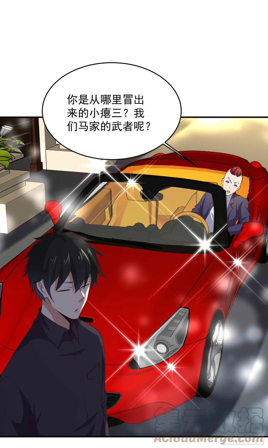 重生都市天尊韩漫全集-第272章  暗生情愫？无删减无遮挡章节图片 