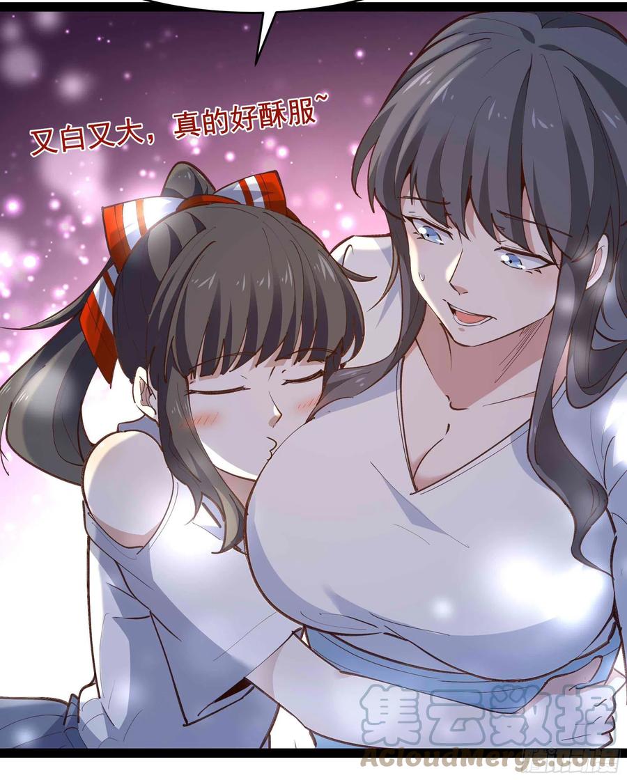 重生都市天尊韩漫全集-第273话 又白又大无删减无遮挡章节图片 