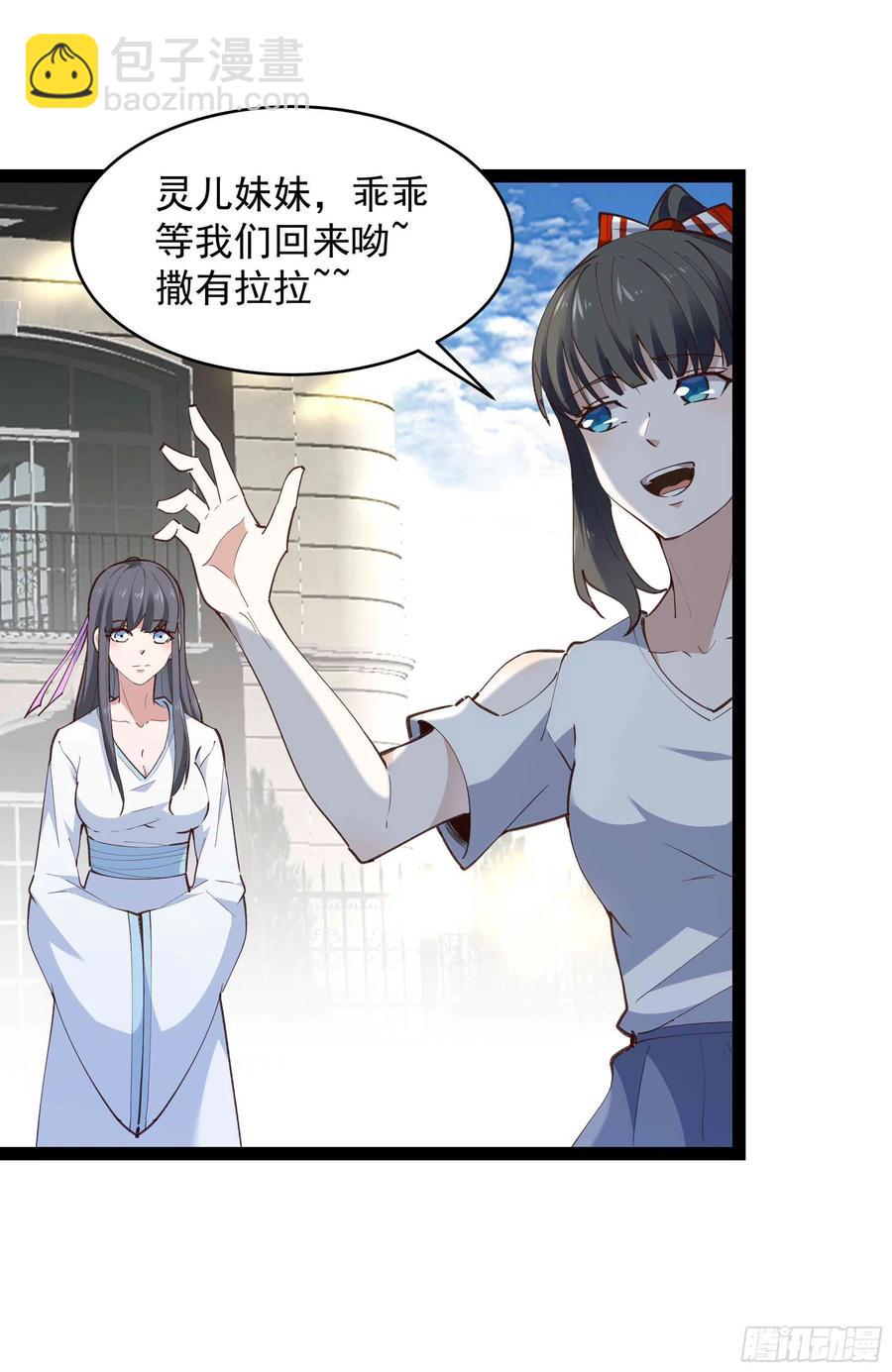 重生都市天尊韩漫全集-第273话 又白又大无删减无遮挡章节图片 