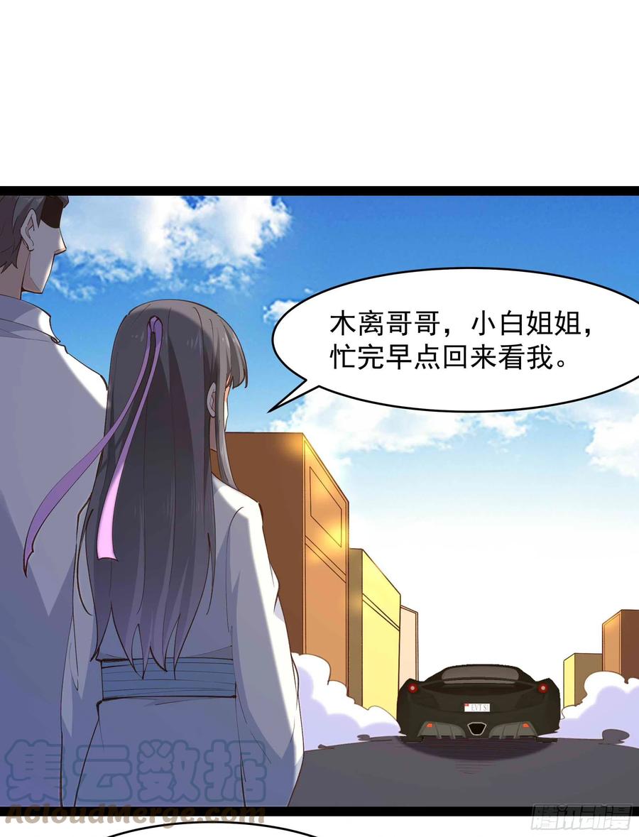 重生都市天尊韩漫全集-第273话 又白又大无删减无遮挡章节图片 