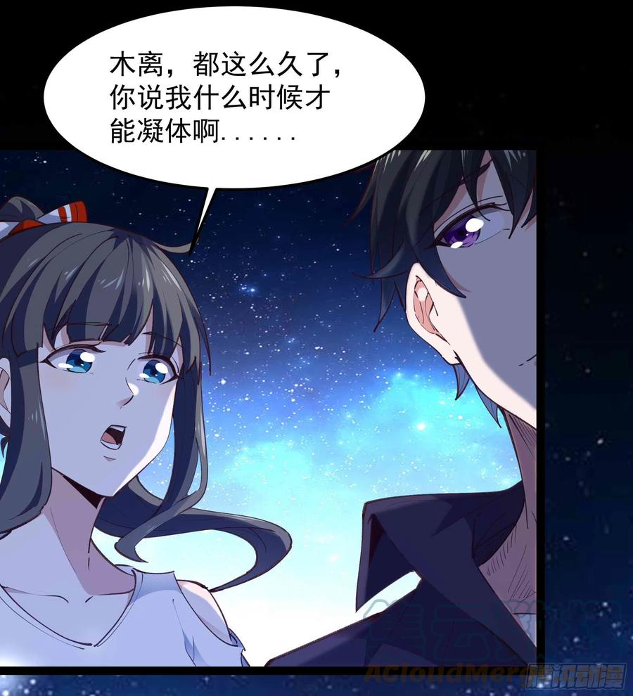 重生都市天尊韩漫全集-第273话 又白又大无删减无遮挡章节图片 