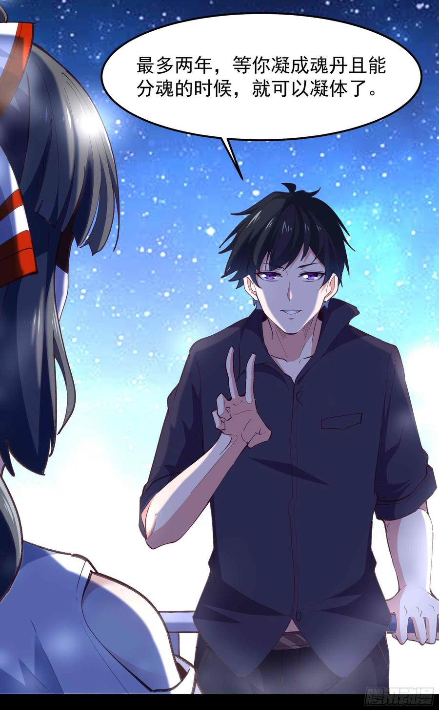 重生都市天尊韩漫全集-第273话 又白又大无删减无遮挡章节图片 
