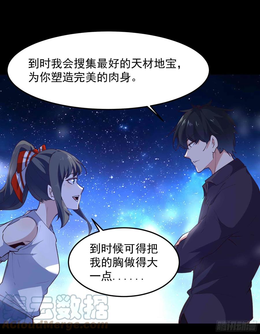 重生都市天尊韩漫全集-第273话 又白又大无删减无遮挡章节图片 