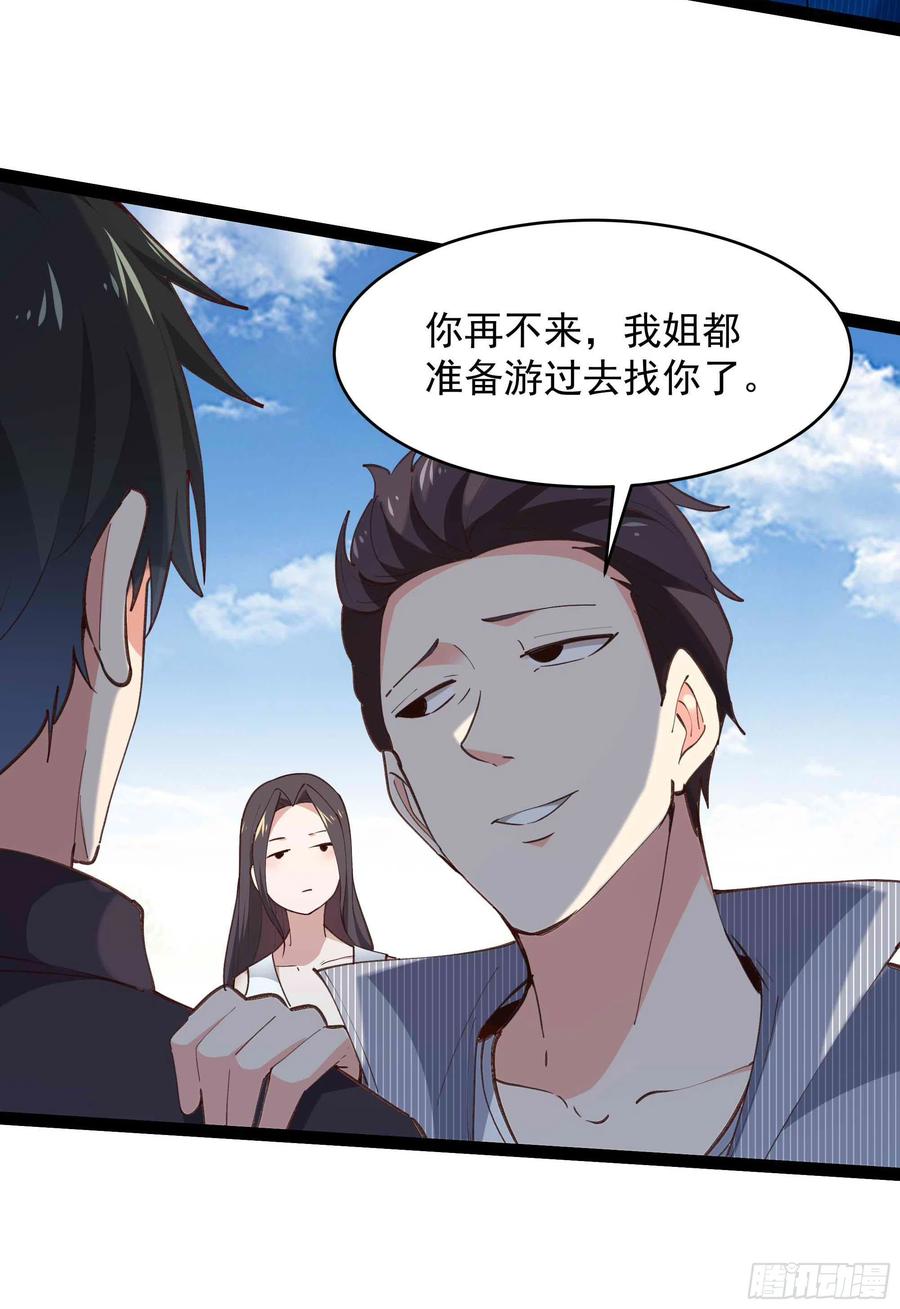 重生都市天尊韩漫全集-第273话 又白又大无删减无遮挡章节图片 