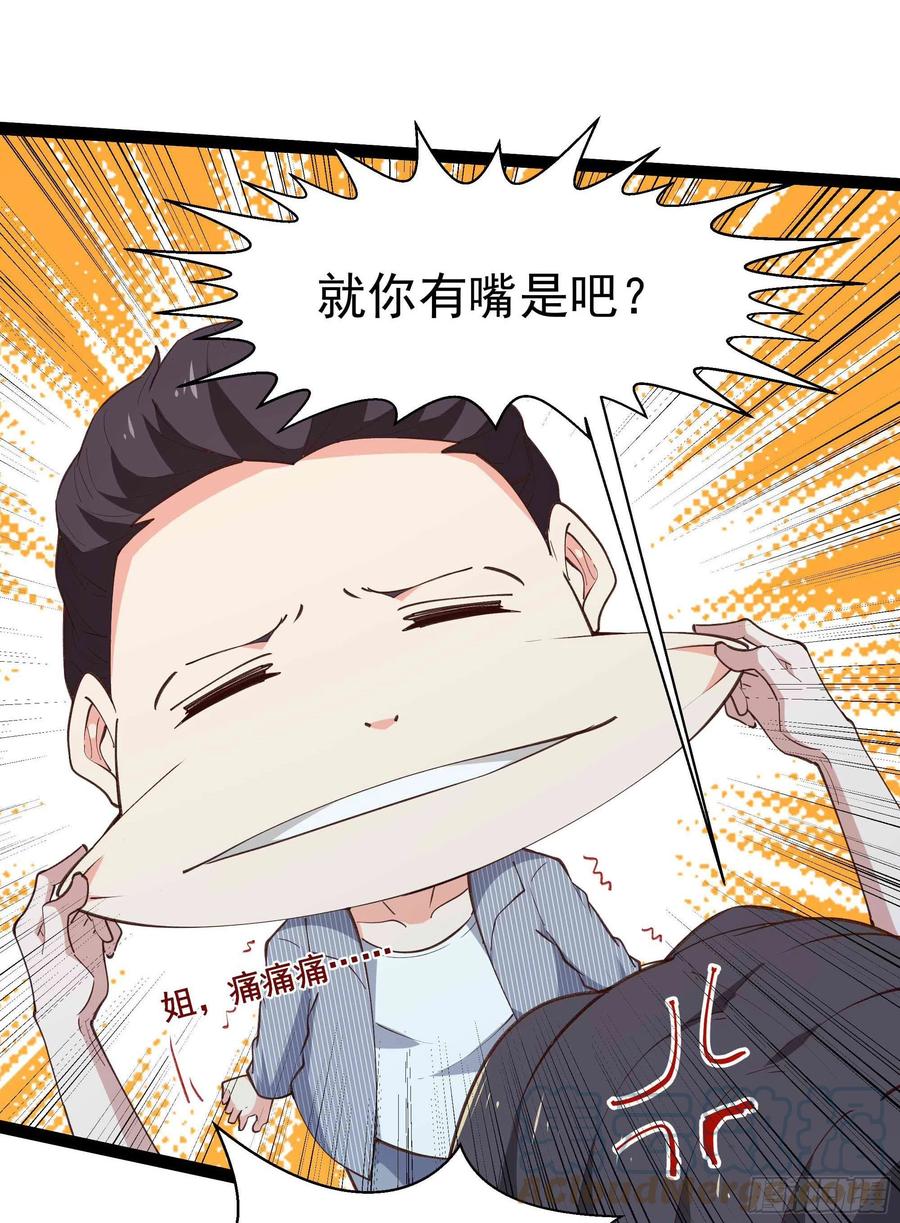 重生都市天尊韩漫全集-第273话 又白又大无删减无遮挡章节图片 