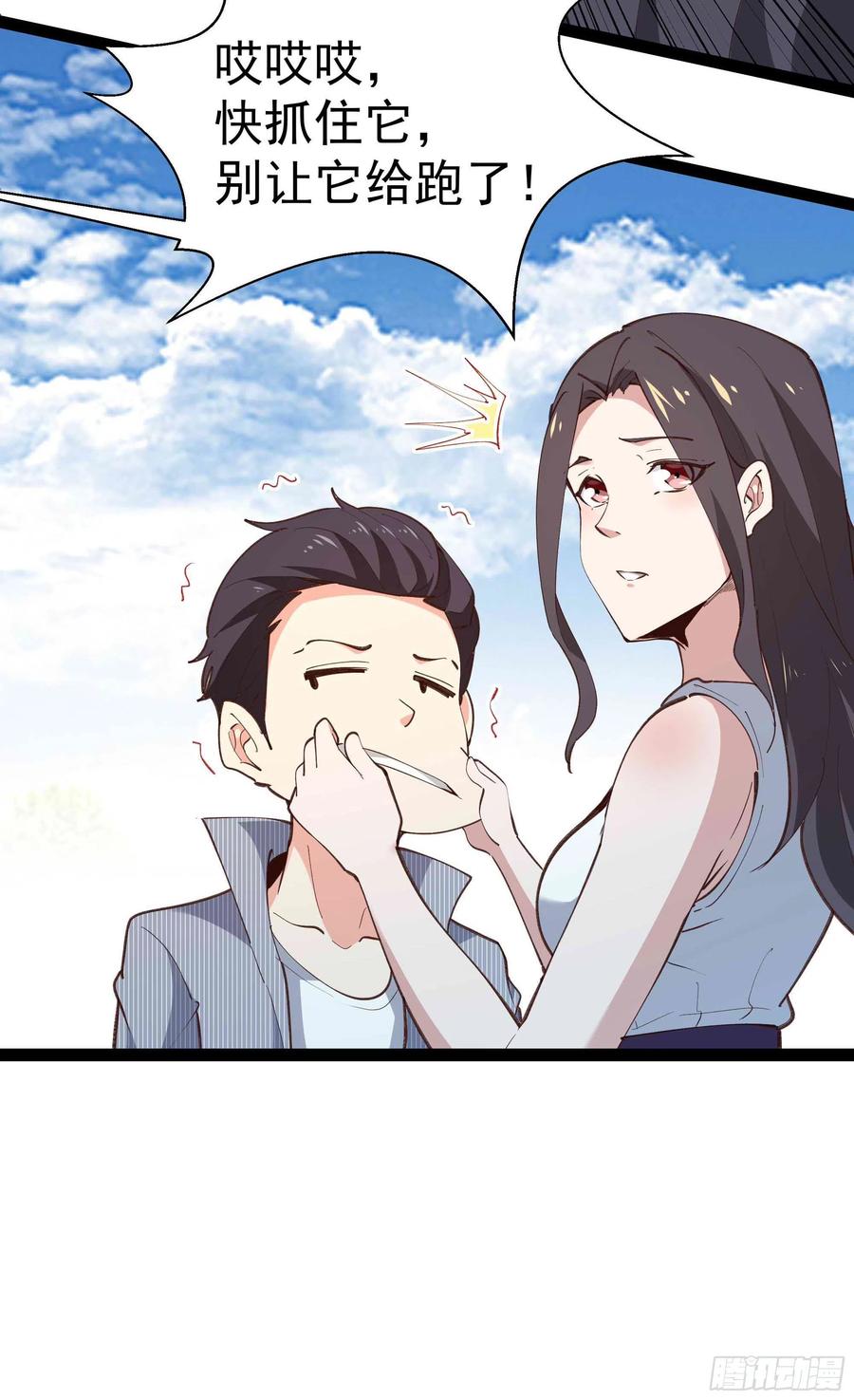 重生都市天尊韩漫全集-第273话 又白又大无删减无遮挡章节图片 