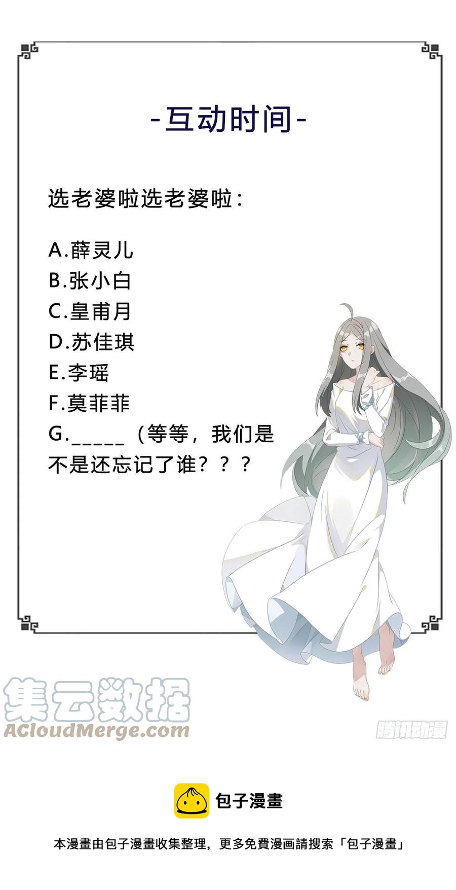 重生都市天尊韩漫全集-第273话 又白又大无删减无遮挡章节图片 
