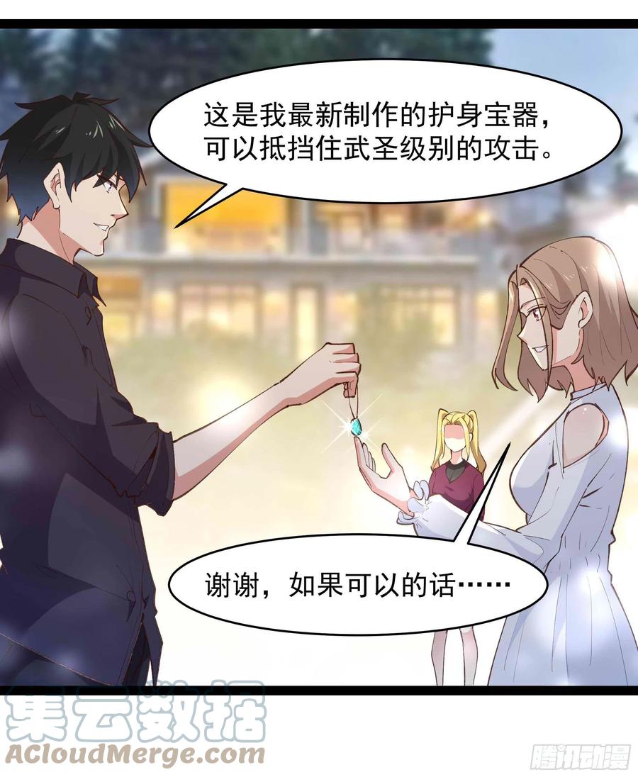重生都市天尊韩漫全集-第273话 又白又大无删减无遮挡章节图片 