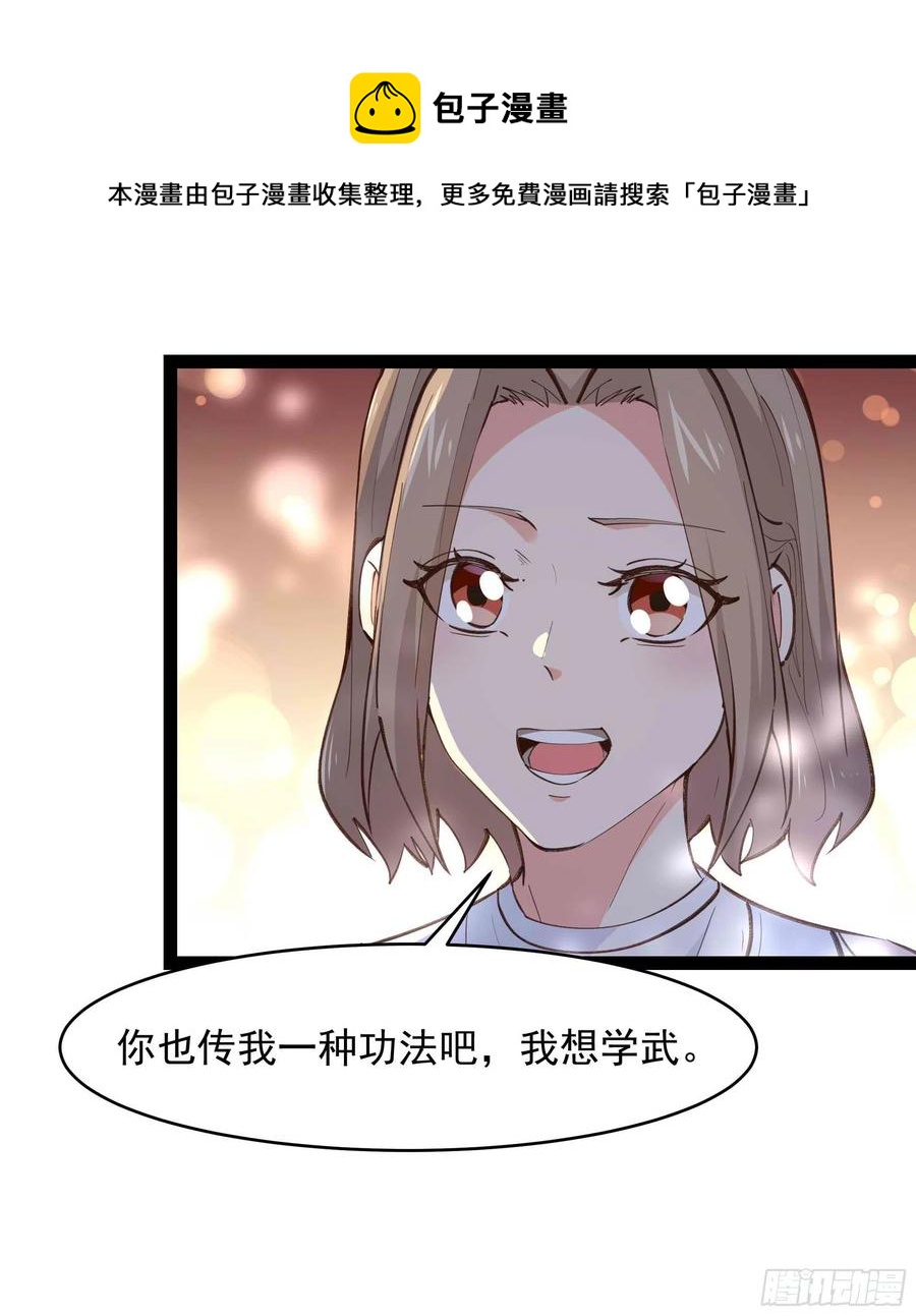 重生都市天尊韩漫全集-第273话 又白又大无删减无遮挡章节图片 