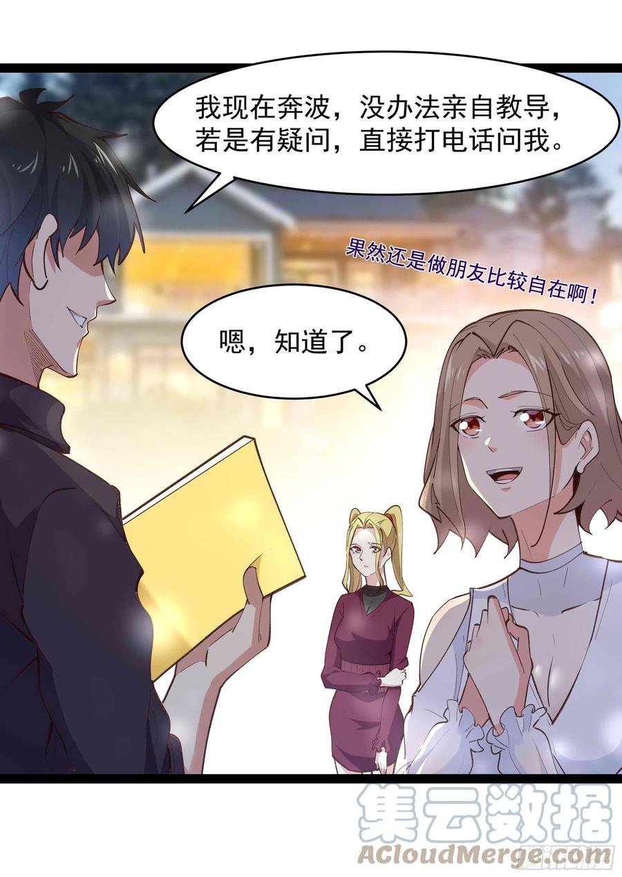重生都市天尊韩漫全集-第273话 又白又大无删减无遮挡章节图片 