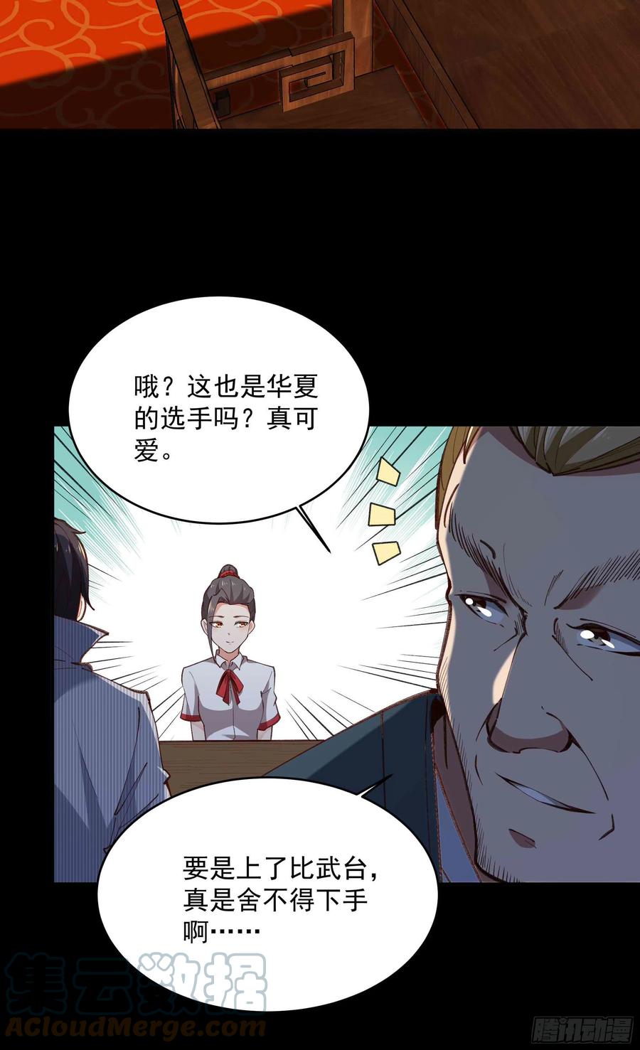 重生都市天尊韩漫全集-第274话 武道大会无删减无遮挡章节图片 