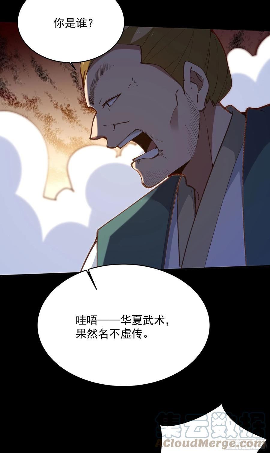 重生都市天尊韩漫全集-第274话 武道大会无删减无遮挡章节图片 