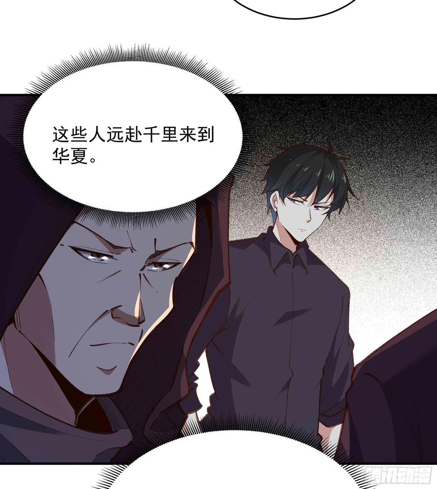 重生都市天尊韩漫全集-第274话 武道大会无删减无遮挡章节图片 
