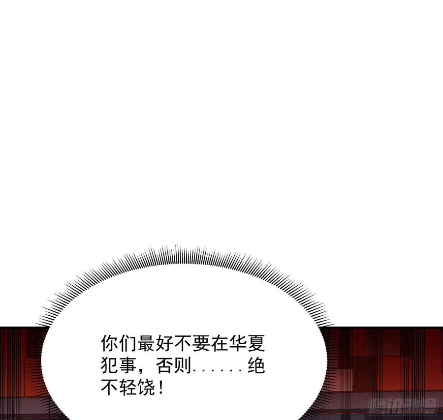 重生都市天尊韩漫全集-第274话 武道大会无删减无遮挡章节图片 