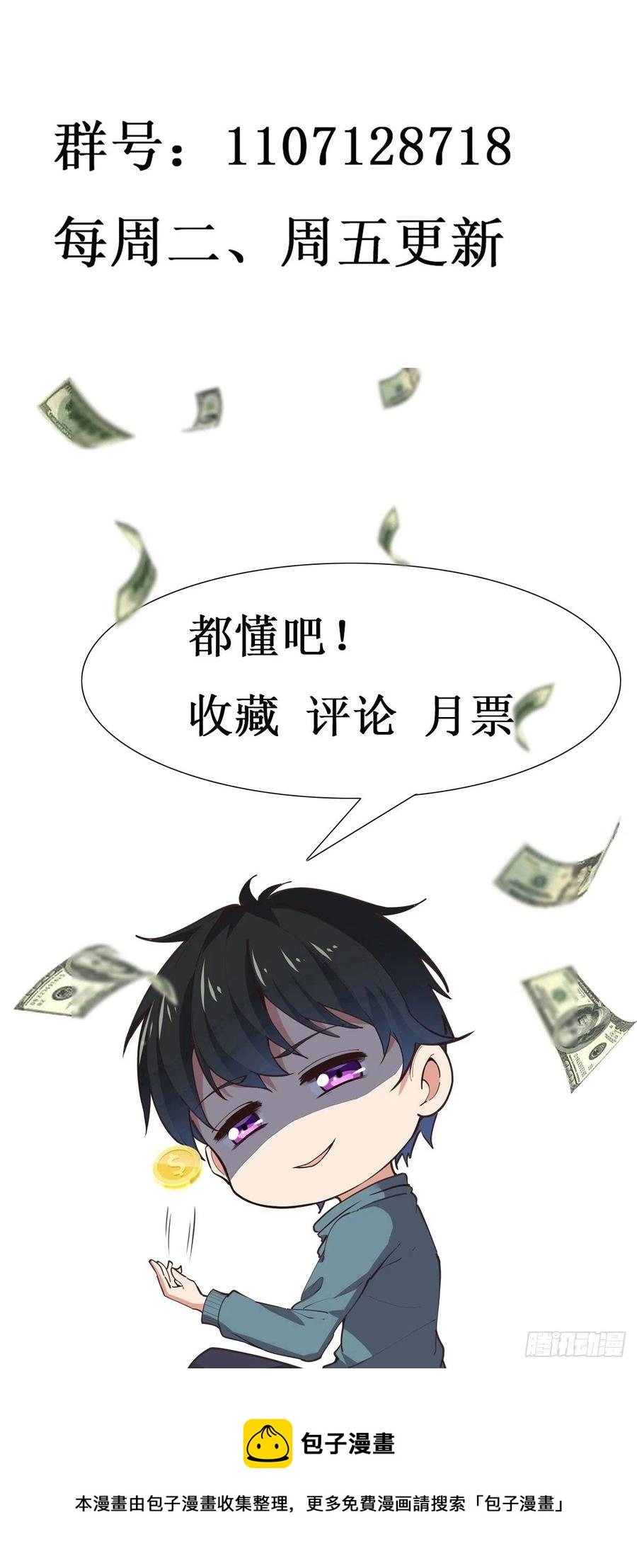 重生都市天尊韩漫全集-第274话 武道大会无删减无遮挡章节图片 