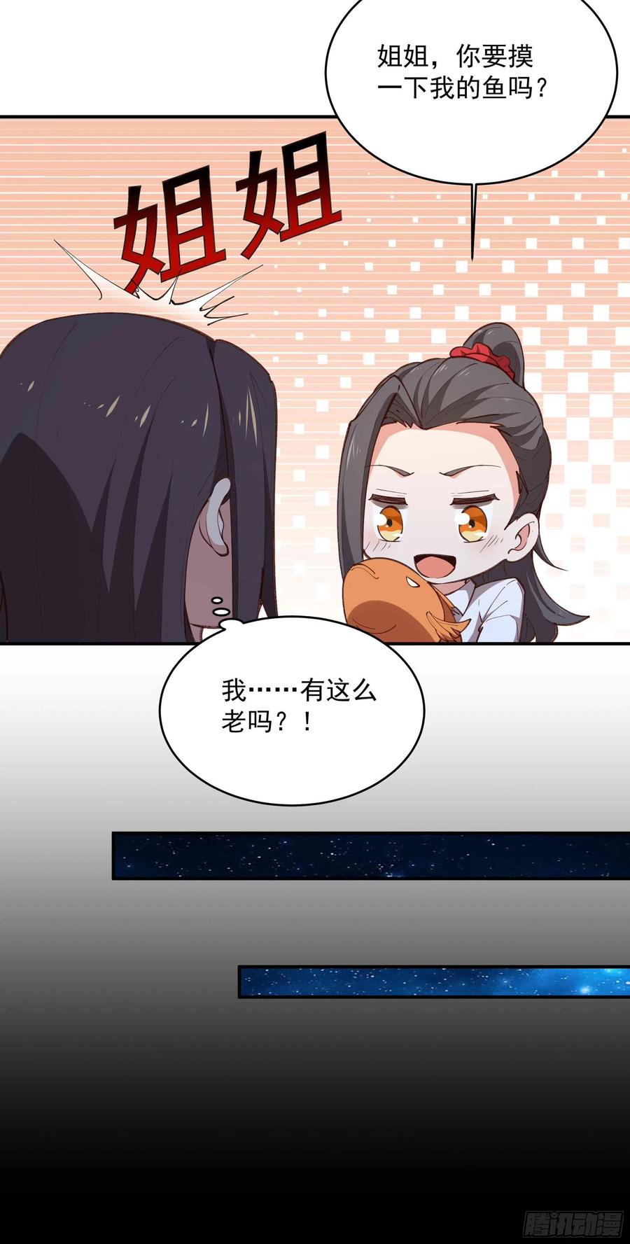 重生都市天尊韩漫全集-第274话 武道大会无删减无遮挡章节图片 