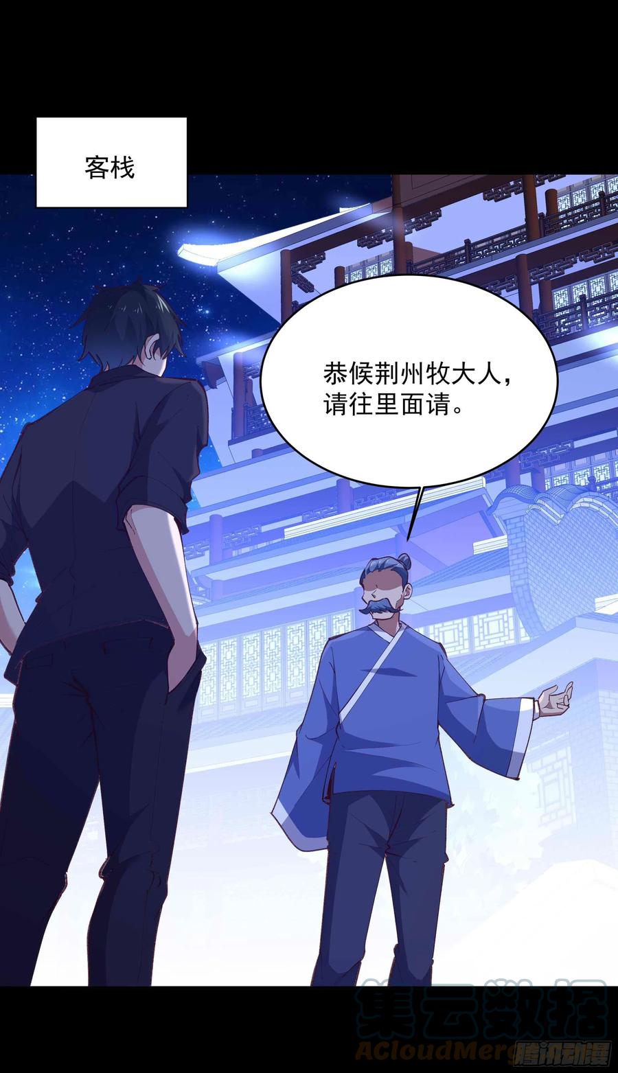 重生都市天尊韩漫全集-第274话 武道大会无删减无遮挡章节图片 