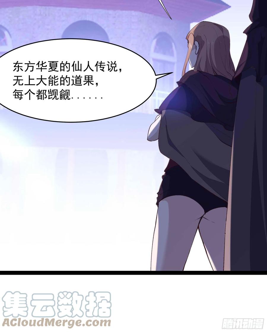 重生都市天尊韩漫全集-第275话 让人兴奋无删减无遮挡章节图片 