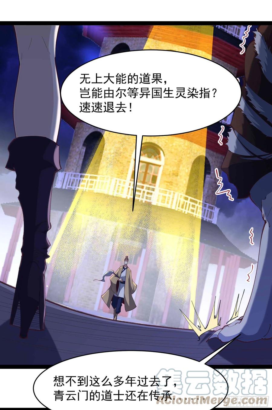 重生都市天尊韩漫全集-第275话 让人兴奋无删减无遮挡章节图片 