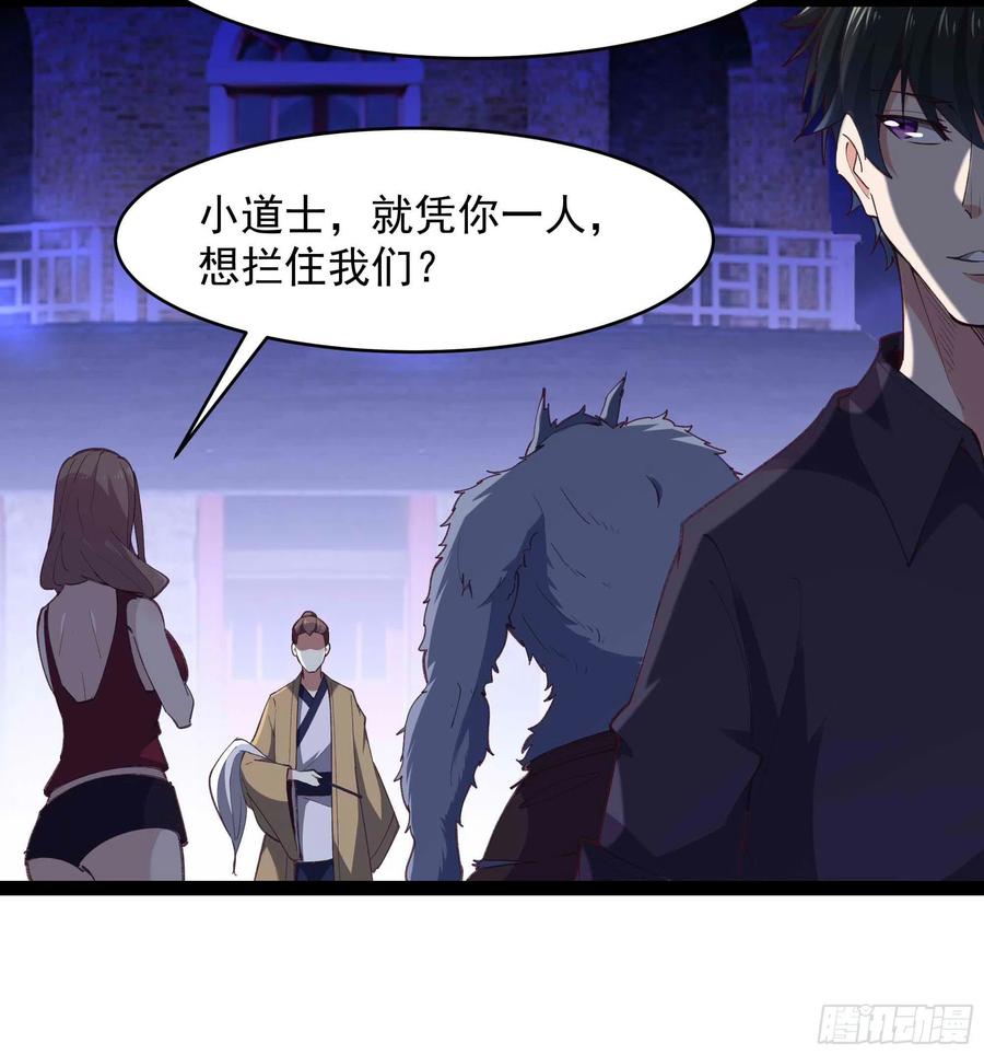 重生都市天尊韩漫全集-第275话 让人兴奋无删减无遮挡章节图片 