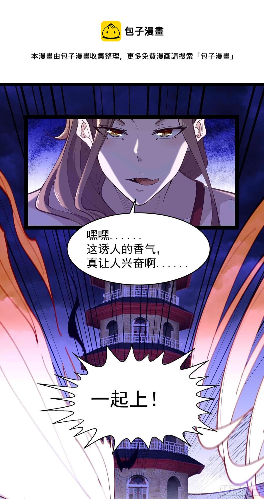 重生都市天尊韩漫全集-第275话 让人兴奋无删减无遮挡章节图片 