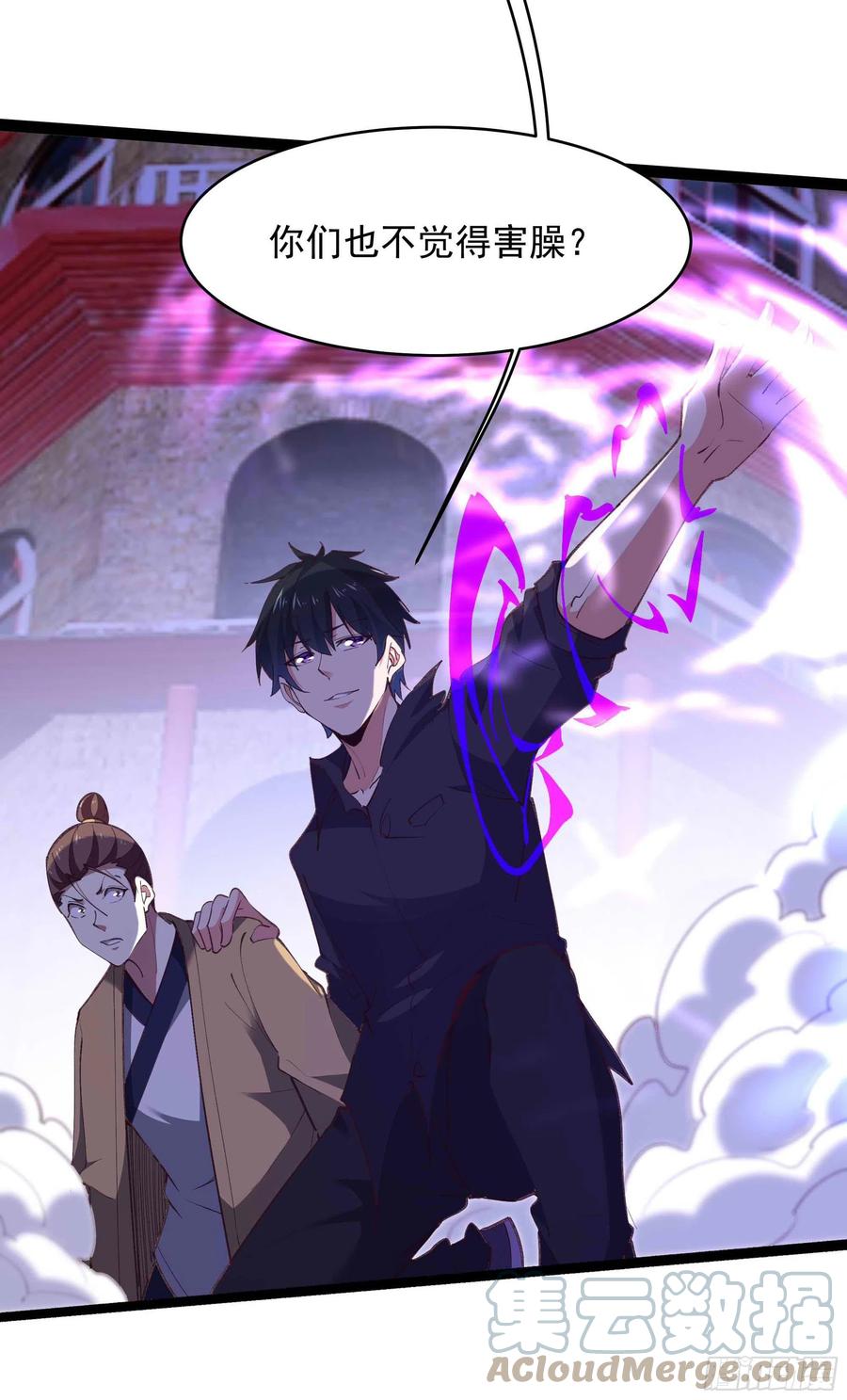 重生都市天尊韩漫全集-第275话 让人兴奋无删减无遮挡章节图片 