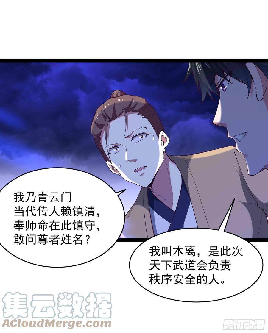 重生都市天尊韩漫全集-第275话 让人兴奋无删减无遮挡章节图片 