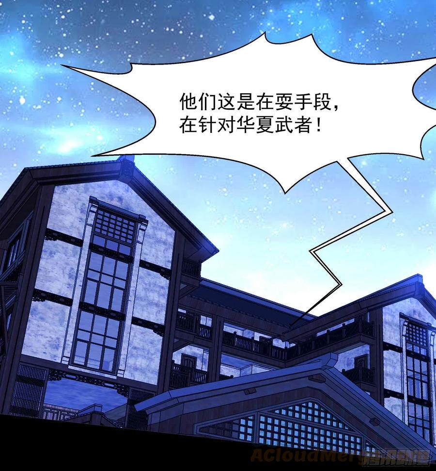 重生都市天尊韩漫全集-第275话 让人兴奋无删减无遮挡章节图片 