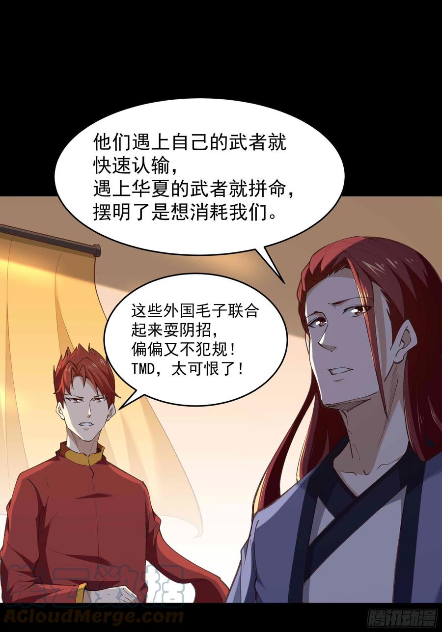重生都市天尊韩漫全集-第275话 让人兴奋无删减无遮挡章节图片 
