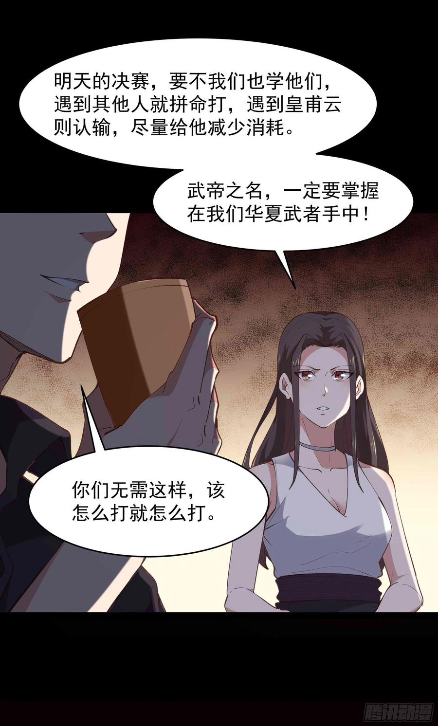 重生都市天尊韩漫全集-第275话 让人兴奋无删减无遮挡章节图片 