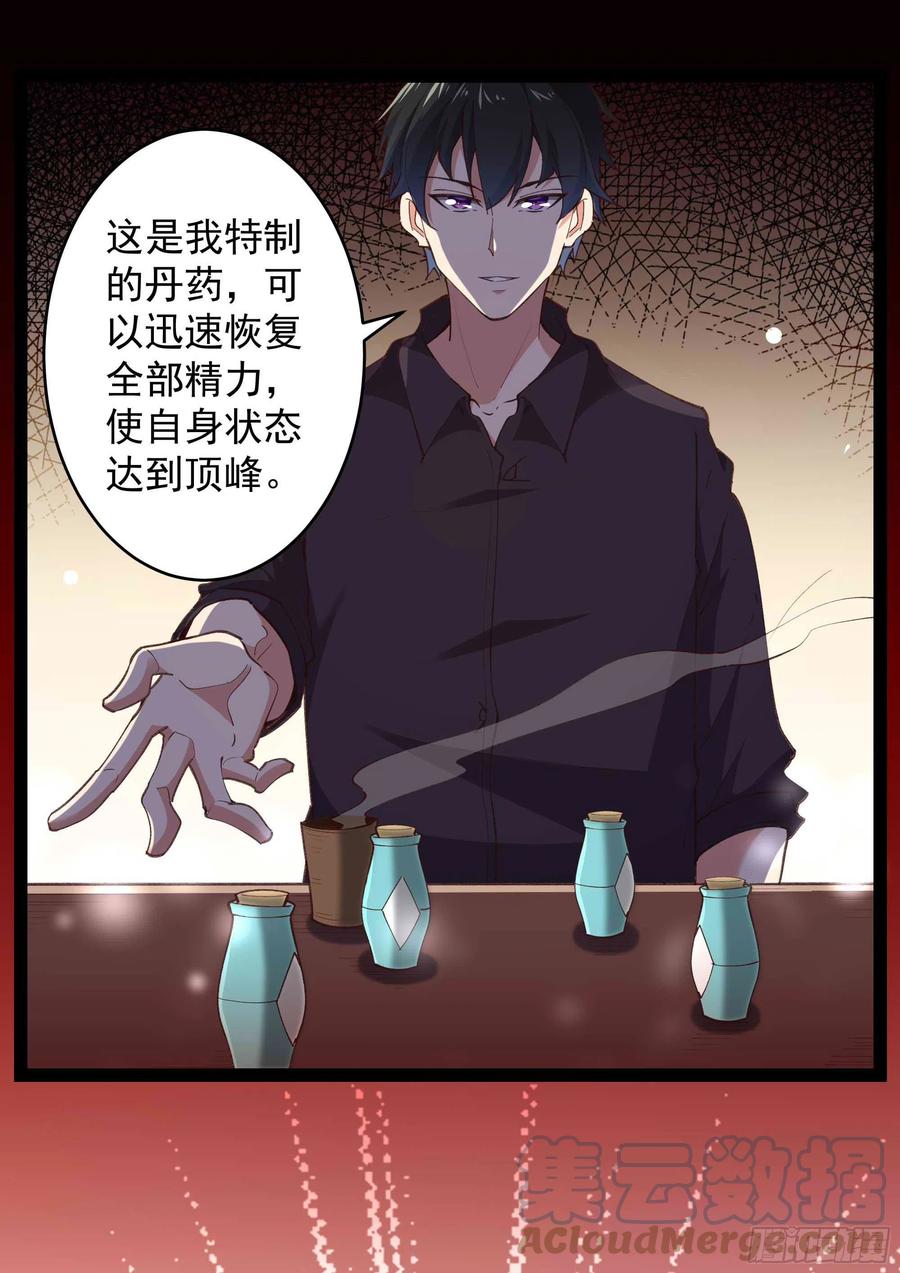 重生都市天尊韩漫全集-第275话 让人兴奋无删减无遮挡章节图片 