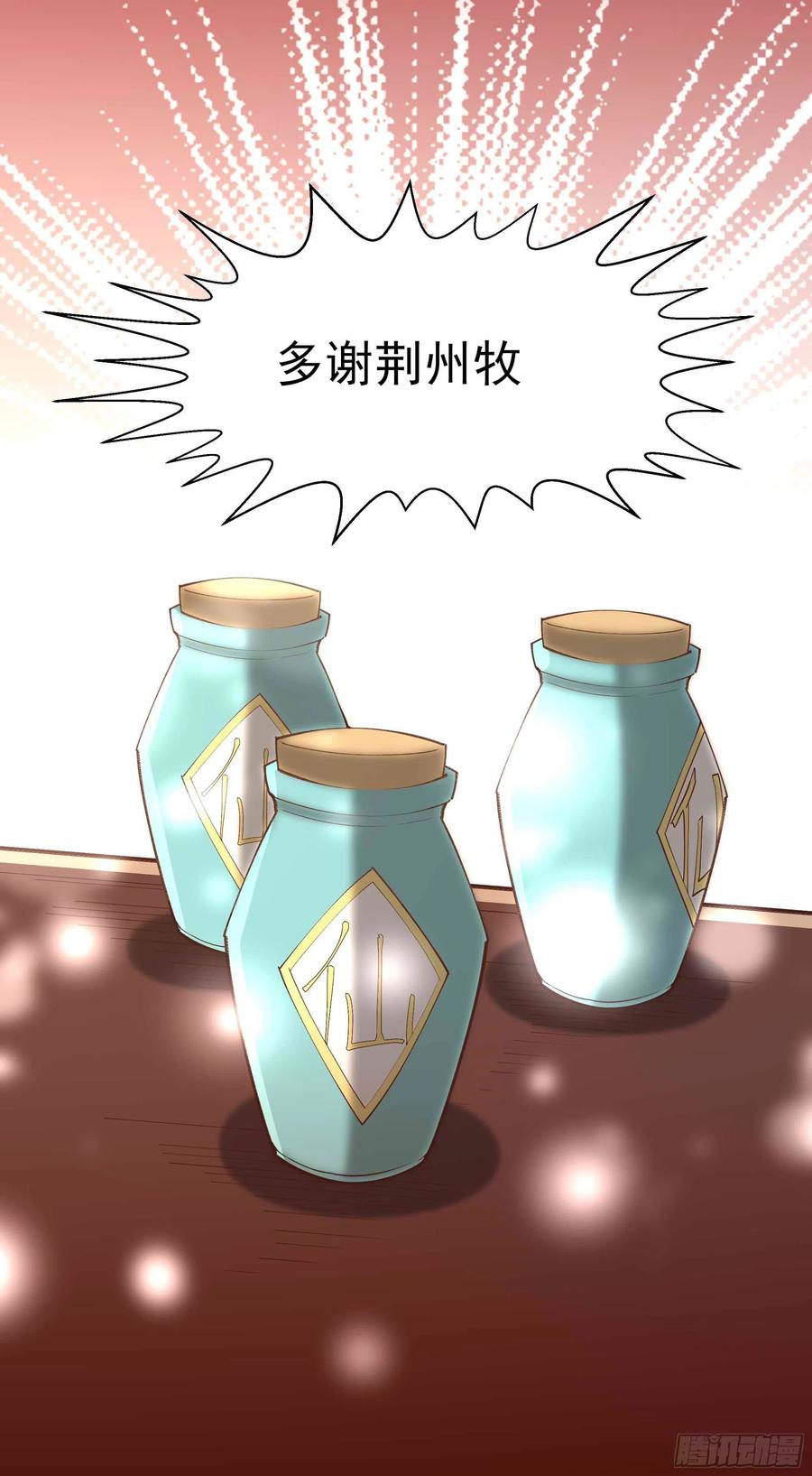 重生都市天尊韩漫全集-第275话 让人兴奋无删减无遮挡章节图片 