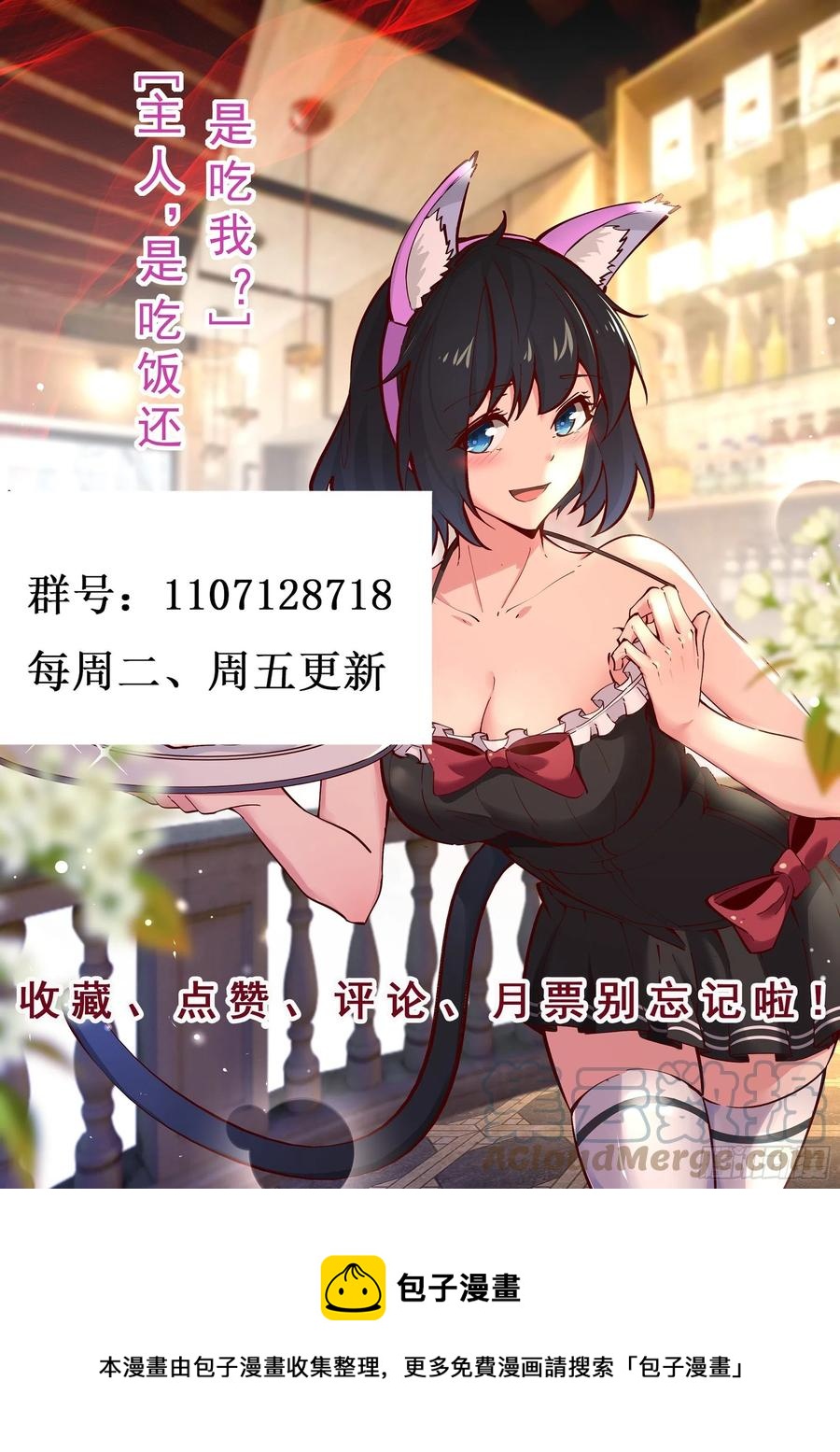 重生都市天尊韩漫全集-第275话 让人兴奋无删减无遮挡章节图片 