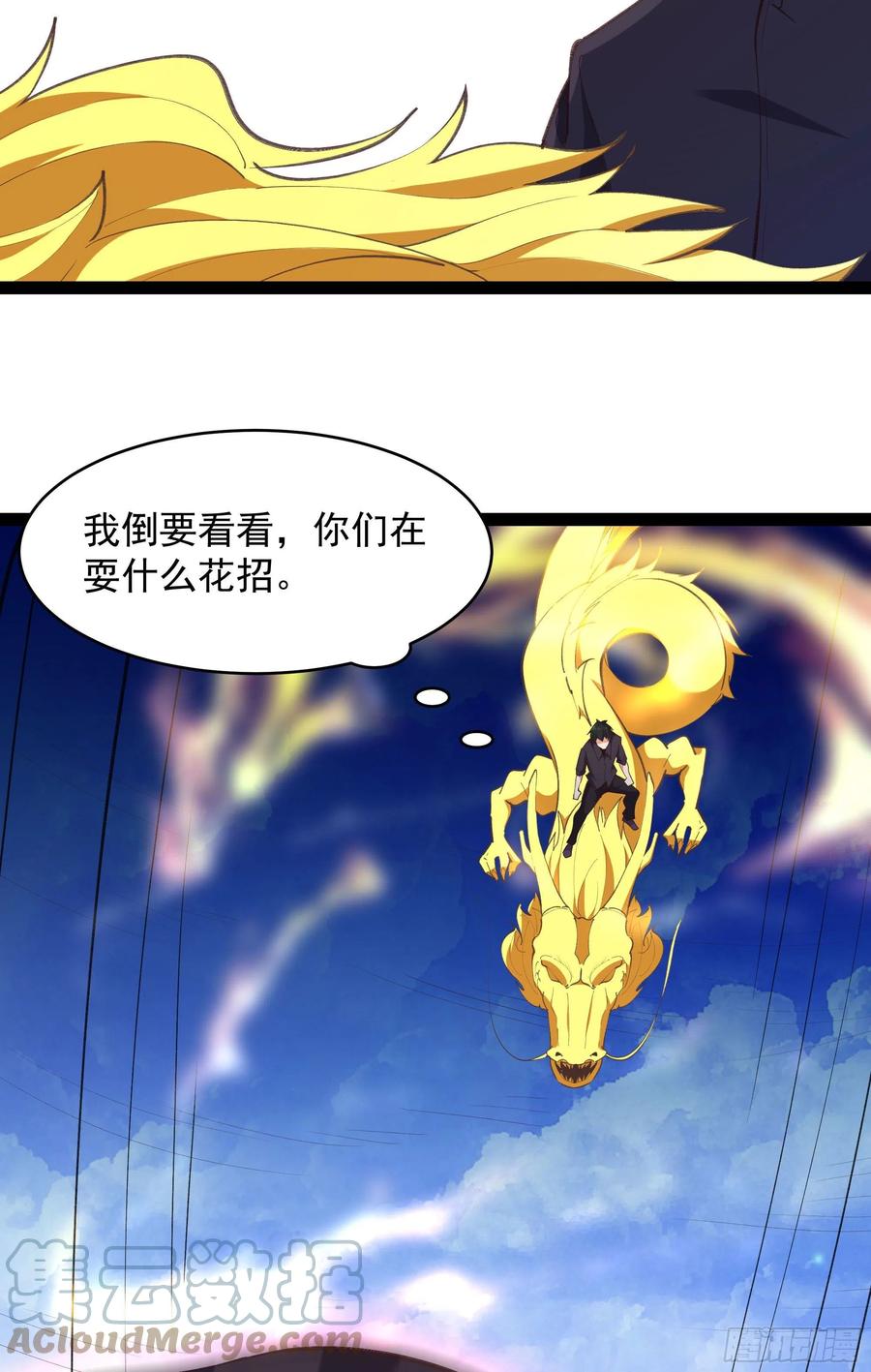 重生都市天尊韩漫全集-第275话 让人兴奋无删减无遮挡章节图片 