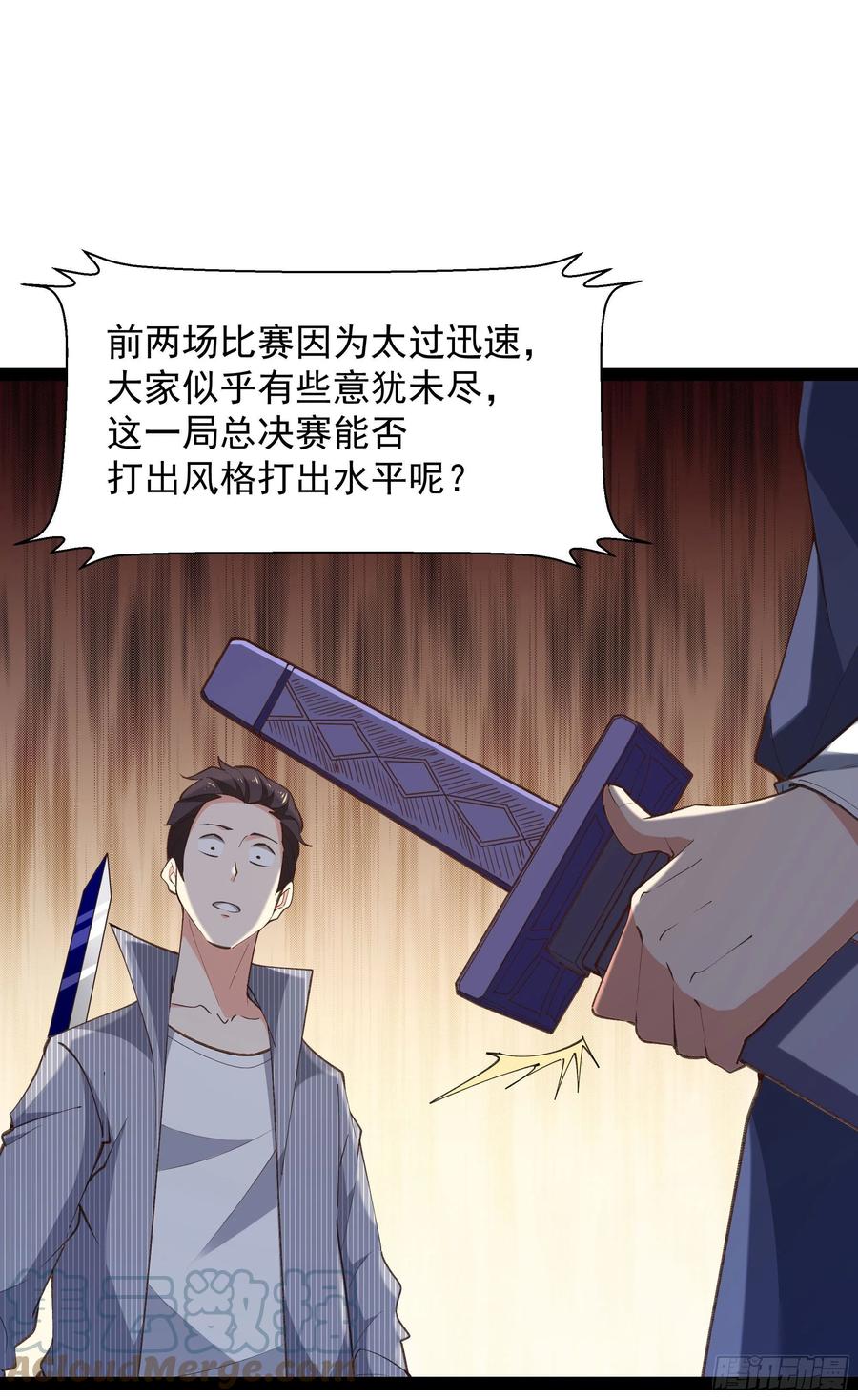 重生都市天尊韩漫全集-第276话 永不退缩无删减无遮挡章节图片 