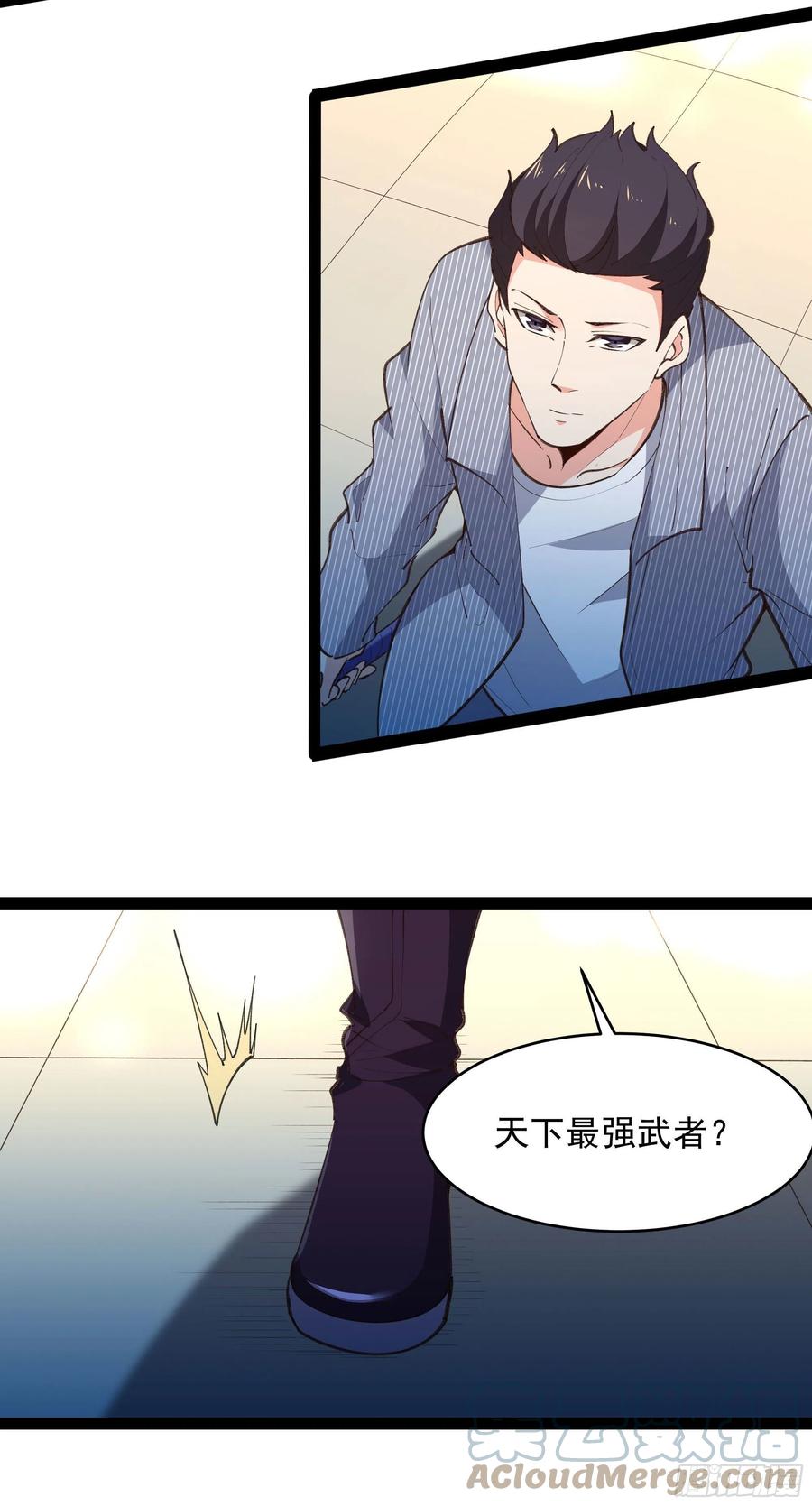 重生都市天尊韩漫全集-第276话 永不退缩无删减无遮挡章节图片 