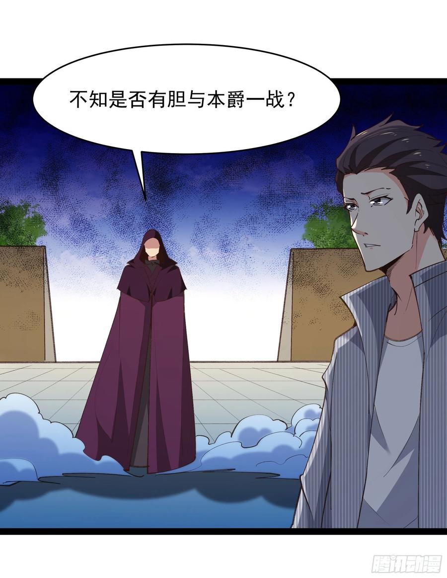 重生都市天尊韩漫全集-第276话 永不退缩无删减无遮挡章节图片 